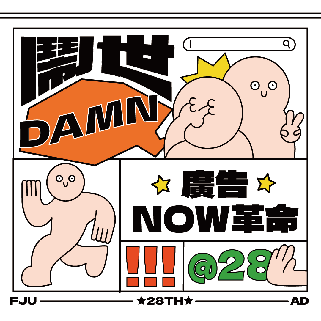 28屆畢業展覽_IG自媒體