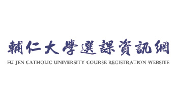 輔仁大學學生選課資訊網